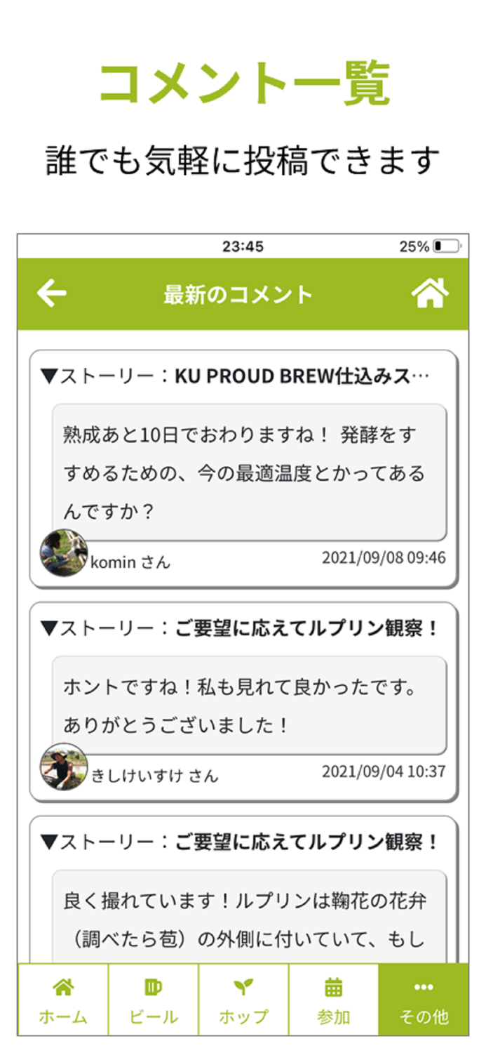 THANKS HOP and BEER APP