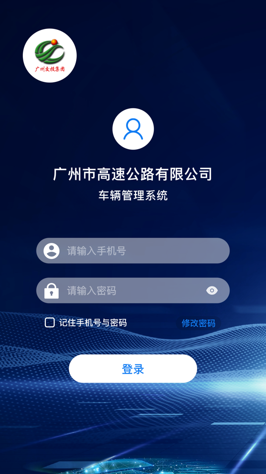 #1. 市高车辆系统 (iOS) 由: 广东诚泰交通科技发展有限公司