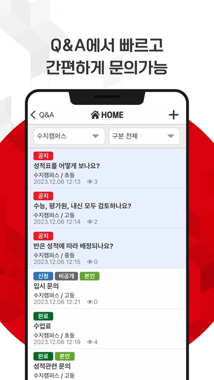 지트에듀케이션 screenshot-6