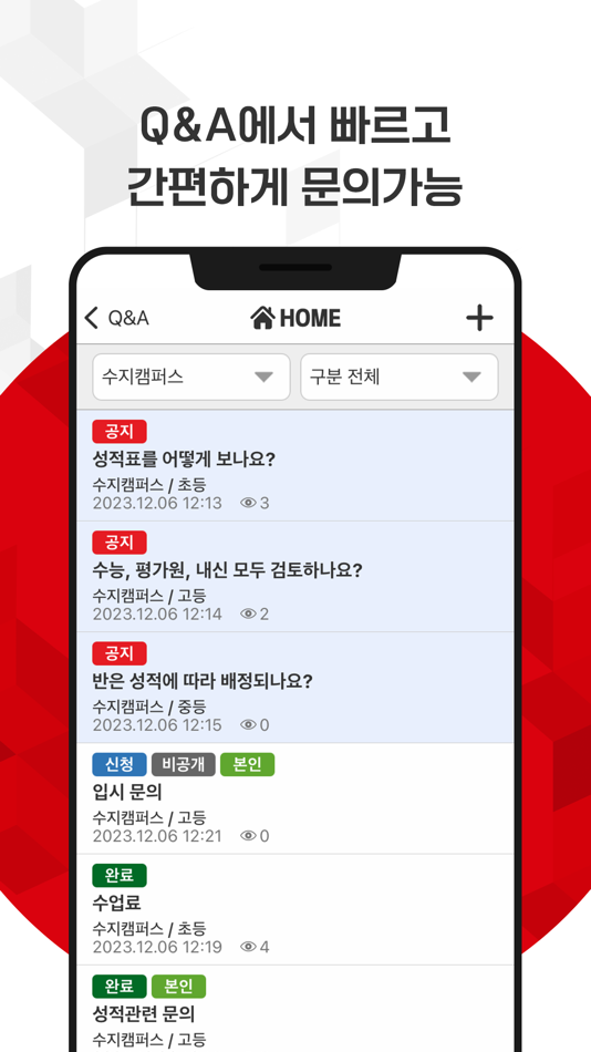 #7. 지트에듀케이션 (iOS) Av: TAEWAN KIM