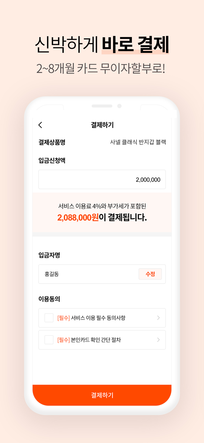 중고페이 - 신박한 중고거래 카드결제 서비스