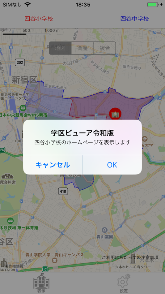 #3. 学区ビューア令和版 (iOS) Podle: Yukiko Iwai