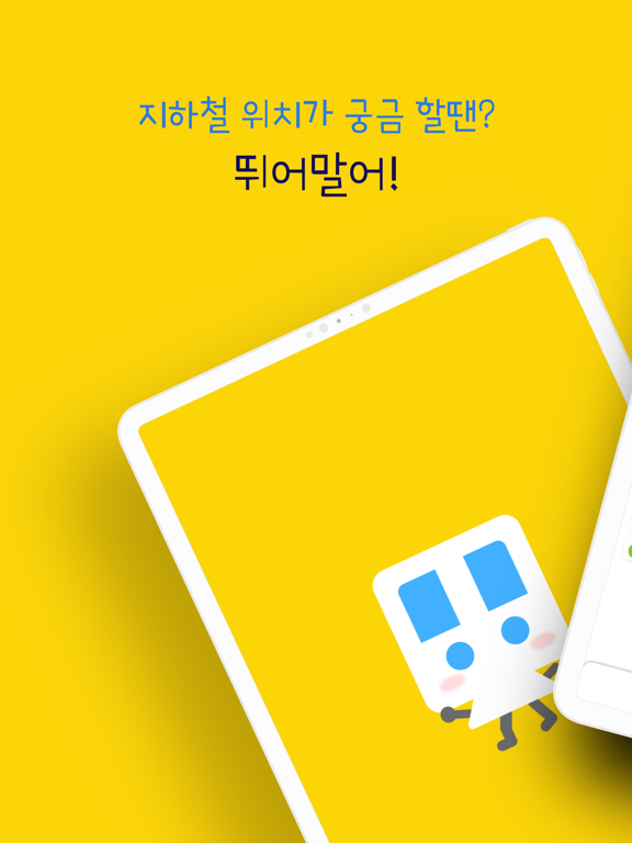 Screenshot #4 pour 뛰어말어