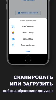 fax plus - факс с iphone айфон картинки 2