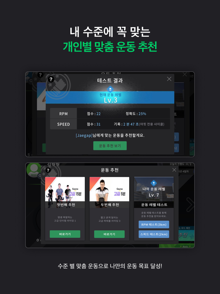 야핏사이클 - 신개념 메타버스 홈트