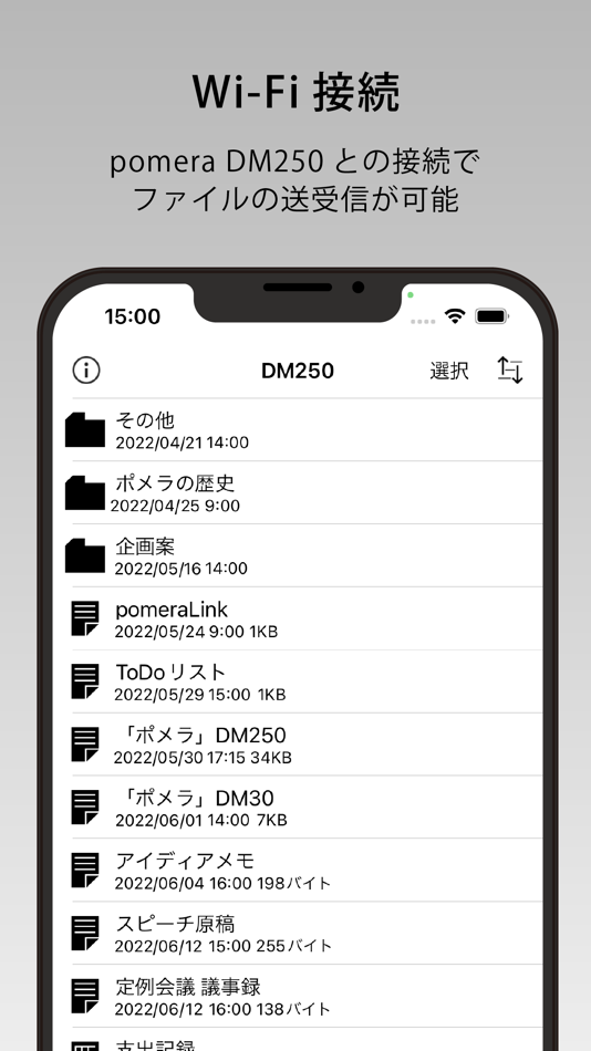 #3. pomera Link (iOS) 由: KING JIM CO.,LTD.