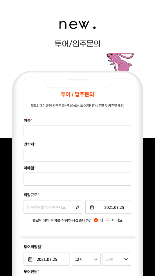 #2. 헬로먼데이 Hello Monday (iOS) 由: HelloMonday