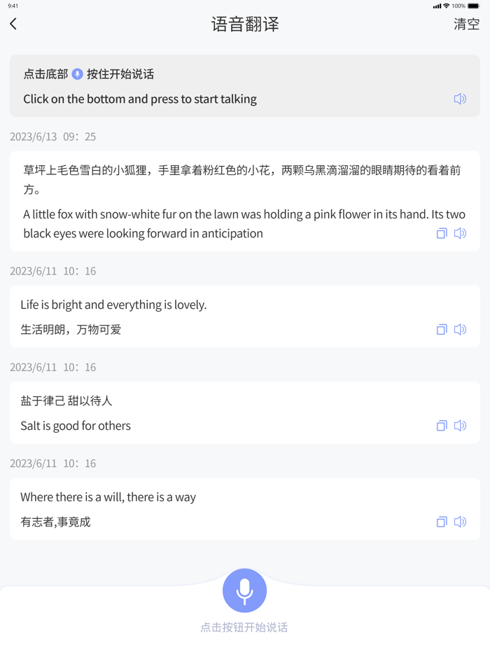 AI翻译机-成人英语雅思出国翻译、学英语、单词翻译、口语字典