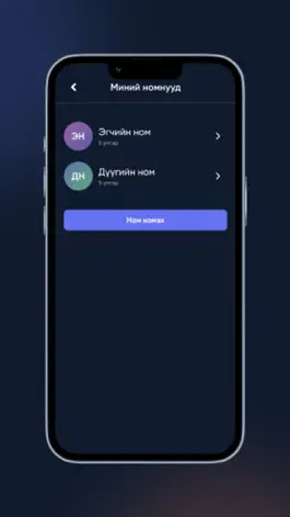 Game screenshot Ulger hack