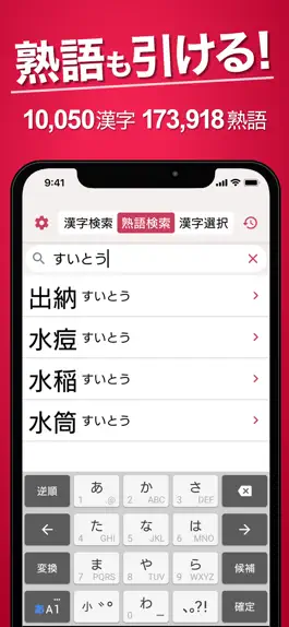 Game screenshot 漢字検索＋ hack