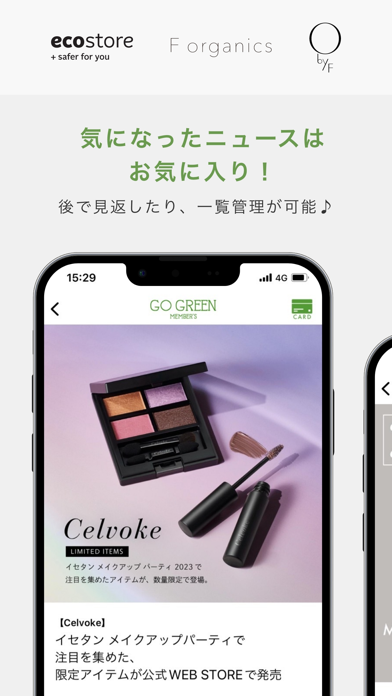 GO GREEN MEMBER’S 公式アプリのおすすめ画像4