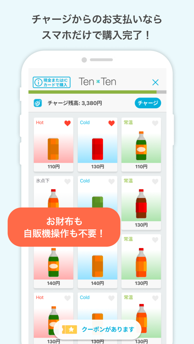TenTenアプリのおすすめ画像5