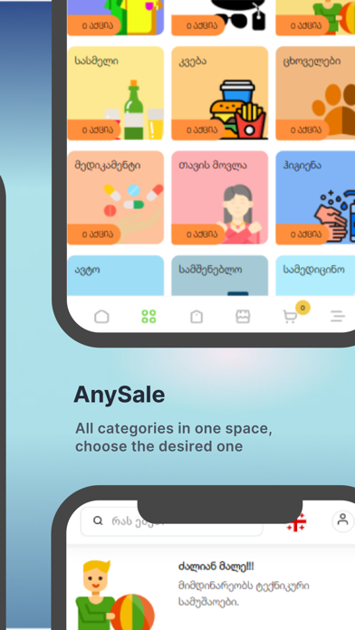 Screenshot #3 pour AnySale