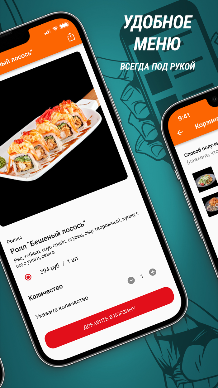 Модный вкус