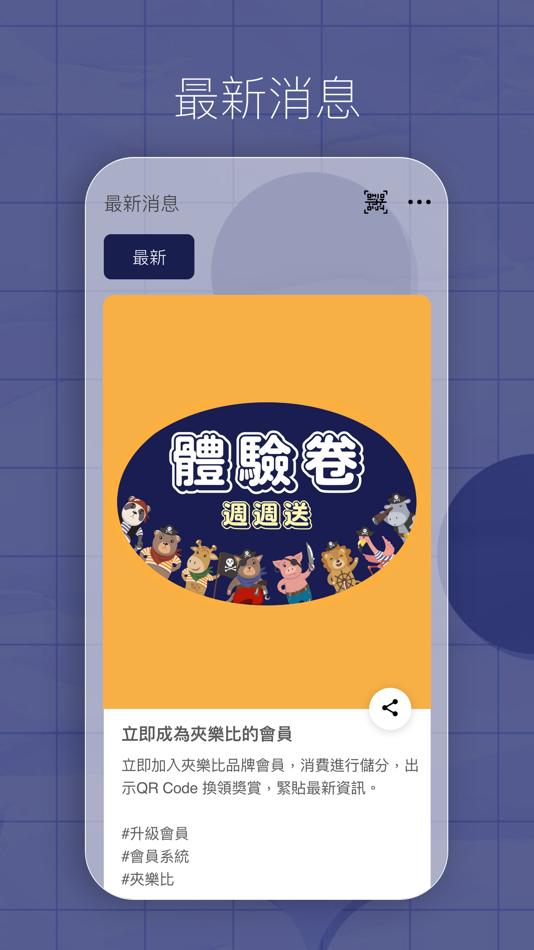 #3. 夾樂比 (iOS) Podle: E-CARDS APP