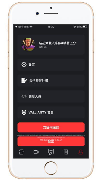 VALLIANTY Screenshot