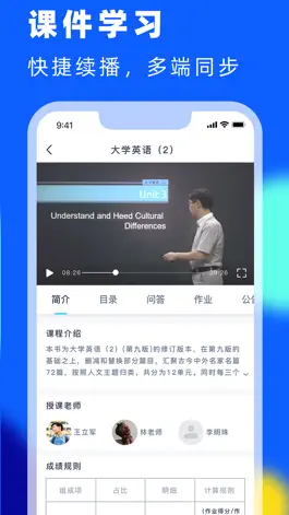 Game screenshot 奥鹏云课堂 hack