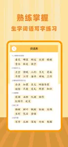 二年级语文上册-小学语文二年级上册同步练习 screenshot #2 for iPhone