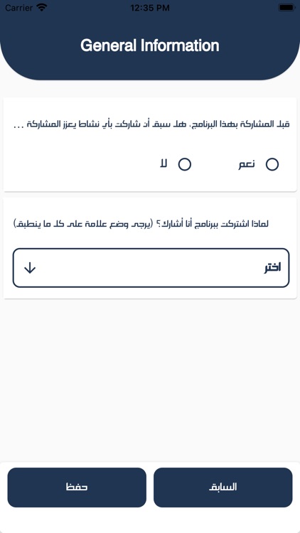 أنا أشارك جامعات - IEC screenshot-4