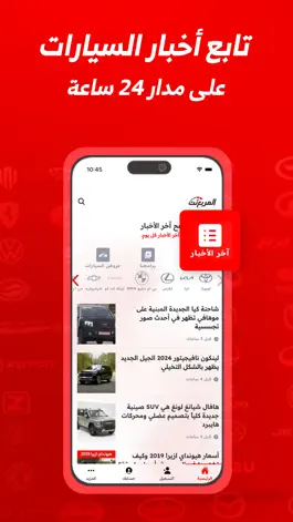 Game screenshot المربع نت mod apk