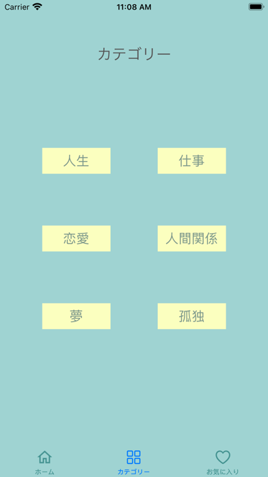MeigenDiary Screenshot