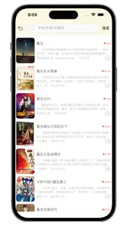 番茄热门小说 全本小说大全电子书阅读器 iphone screenshot 2