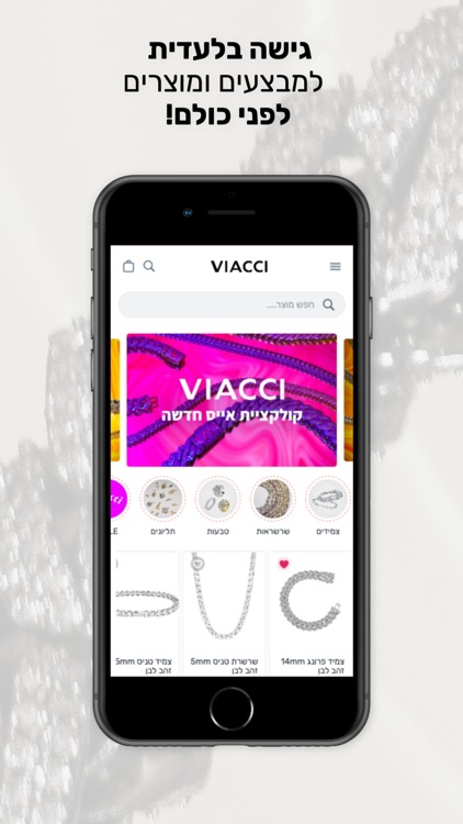 VIACCI - וויאצ'י