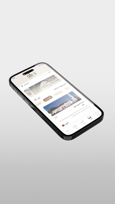 حياة المدينة Screenshot