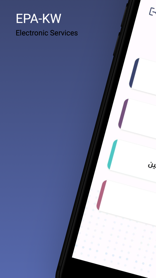 #1. EPA Kuwait (iOS) 由: Environment Public Authority