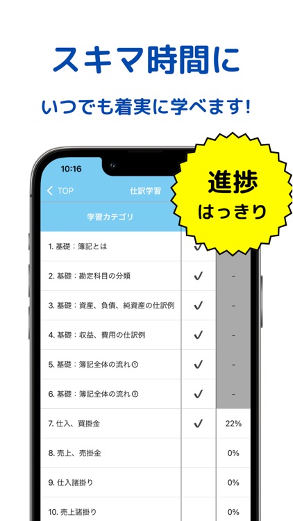 ぼきもん３級仕訳訓練（簿記学習・問題集）
