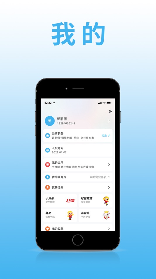 #3. 掌馨 (iOS) De: Runxiaoyu (shenzhen) information technology consulting co. LTD