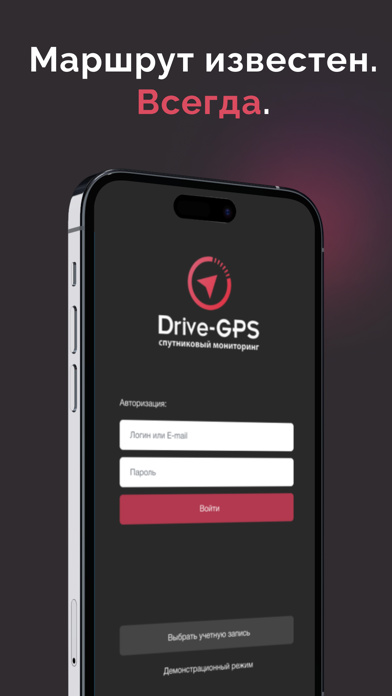 Drive-GPS Screenshot