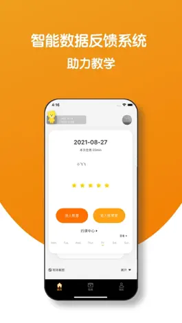Game screenshot 小音圈教师端 apk