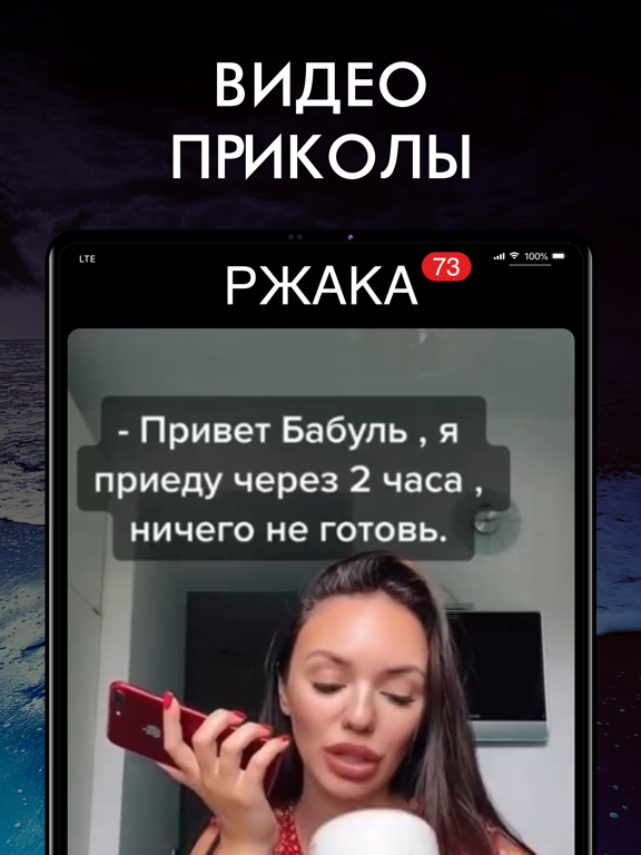 Screenshot #5 pour РЖАКА