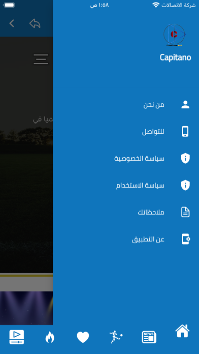 Capitano - كابيتانو Screenshot 2 - AppWisp.com Capitano - كابيتانو Screenshot 2 - AppWisp.com