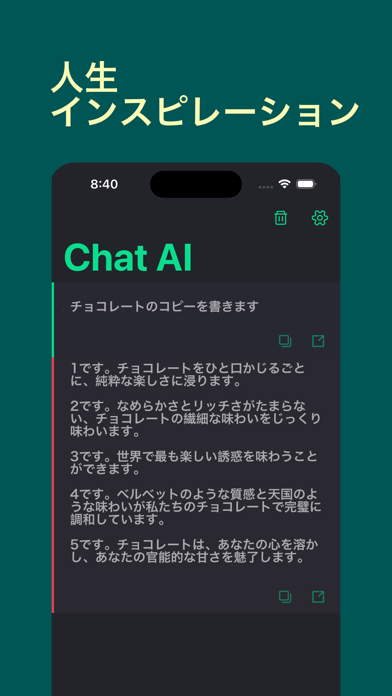 ChatPro-日本語版人工知能のおすすめ画像3