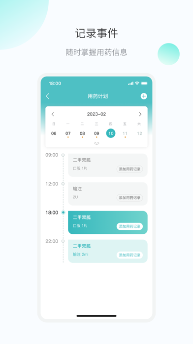Screenshot #2 pour 微之显