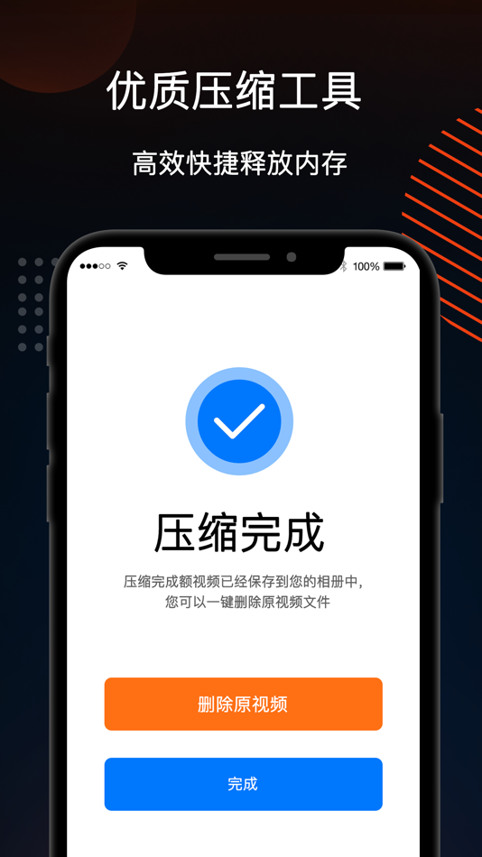 #5. 视频压缩 - 小视频压缩大师 (iOS) Podle: 云 杜