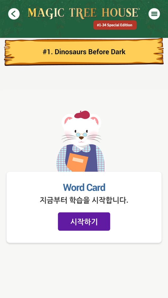 #4. Magic Tree House Book Quiz (iOS) By: 언어세상