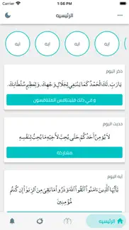 azkary - اذكاري problems & solutions and troubleshooting guide - 1