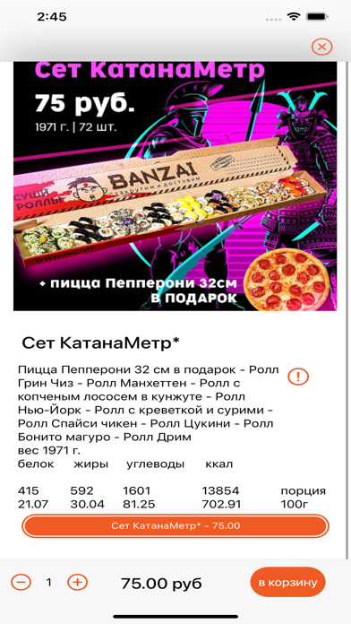 Banzai Minsk Screenshot