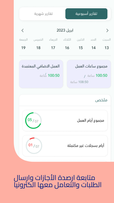 SANAD HR Screenshot