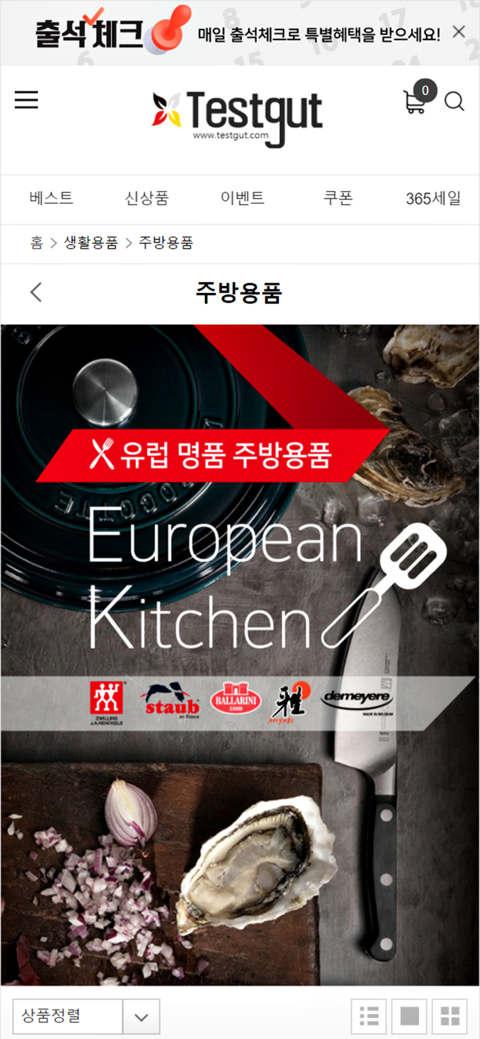 독일에 사는 쇼핑친구 테스트굿