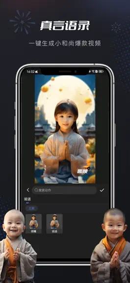 Game screenshot 趣映-有趣的动画制作专家 mod apk