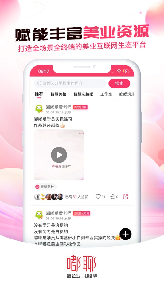 #3. 嘟聊 (iOS) 由: Guangzhou Duliao Software Technology Co., Ltd.