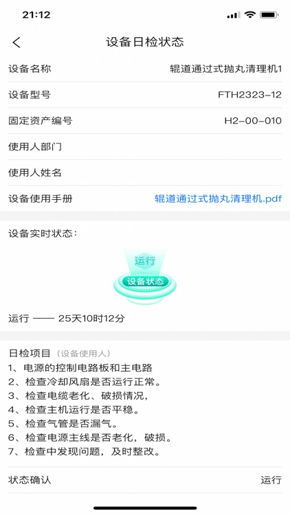 礼玉数字工厂 screenshot-4