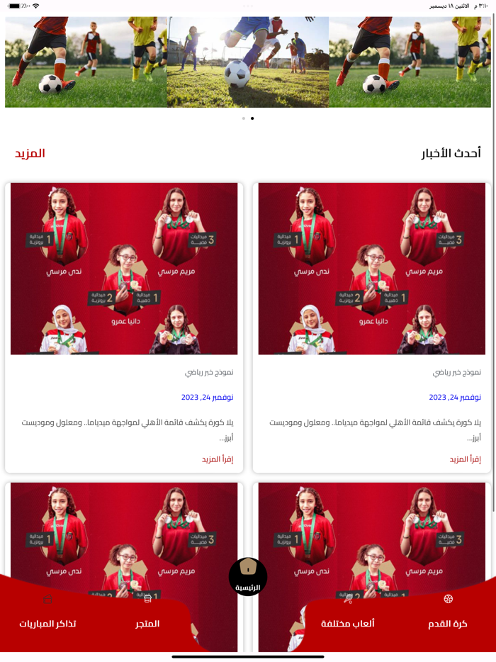 نادي الرياض السعودي