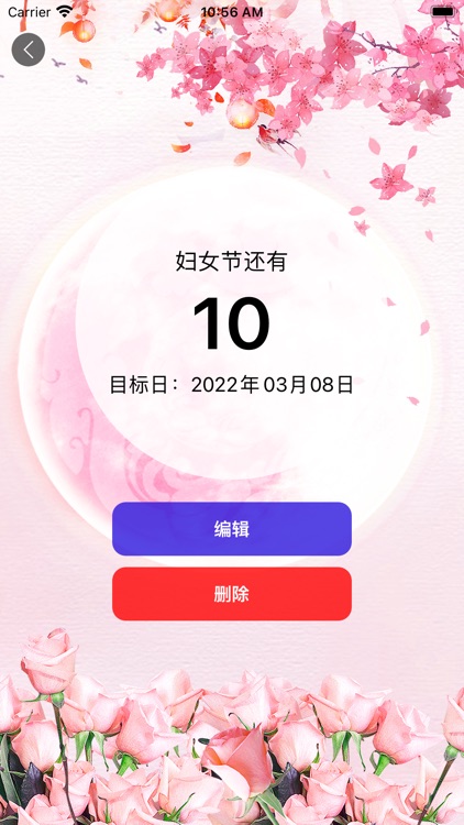 余生倒数-时间管理倒计时