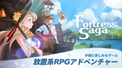最新スマホゲームのフォートレスサガ: 放置系 RPGが配信開始！