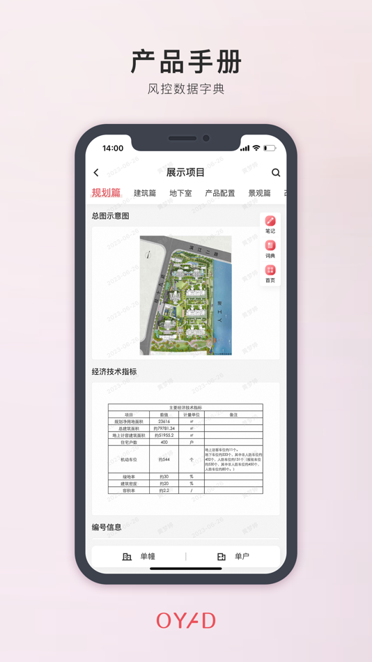 #1. 欧塬风控 (iOS) Podle: hangzhou panzi technology CO.ltd